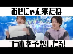 【白猫プロジェクト】おせにゃん来たね。コラボ予想したる！