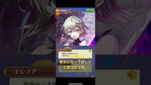 #白猫プロジェクト #エレノア　#闇堕ち