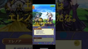 #白猫プロジェクト #イクシア　#エレノア