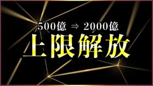 【白猫】1HIT上限500億 ➡︎ 2000億へ！強くなったのは…【実況】