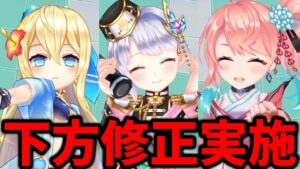 3キャラの下方修正が実施！どのくらい弱くなった？【白猫テニス】
