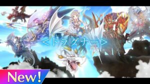 3分でわかる「エクセリア」【白猫プロジェクト NEW WORLD'S】