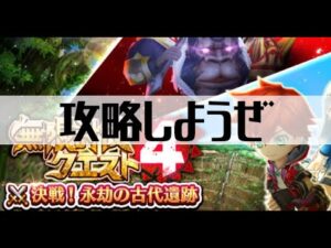 【白猫プロジェクト】エクセリアさん。ごめんなさい。これが終わったら向かいに行きます。【無限討伐4】