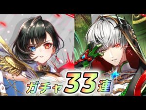 【白猫】帝国戦旗4ガチャ！！！！二人入れ替えは怖い！？