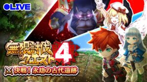 【白猫】無限討伐4！配信でやったら進められるんじゃないか？【無限討伐クエスト4】