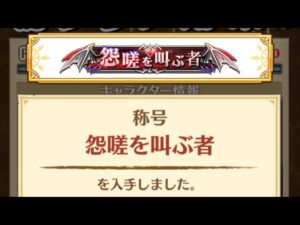 【白猫プロジェクト】9周年 EP2 LiNK Dragner HELL ドラグナーの激闘FINAL