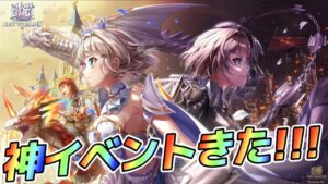 【白猫】9周年記念イベントEP2PV公開！！これは神イベント確定ですわ！！！！