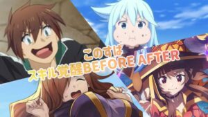 【白猫】このすばコラボスキル覚醒Before After #このすば #白猫プロジェクト