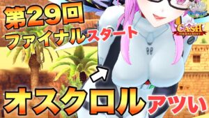 プラグスーツ『オスクロル』ありがとう❤️【白猫GOLF】第29回「CASH TOURNAMENT」ファイナル!!