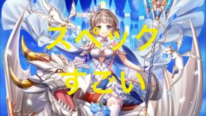 【白猫】KRエクセリア  火力検証と試運転