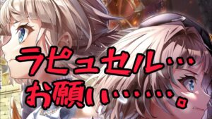 【白猫】ラピュセルお願い…闇エクセリア狙いのLiNK Dragnerガチャ…ｧﾊﾊﾊﾊアハハ●●【リンクドラグナー】