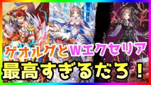 【白猫プロジェクト】LiNK Dragnerガチャ！Wエクセリアに超かっこいいゲオルグ参戦！！【ガチャ】