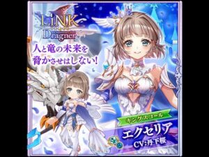 【白猫】 「逆らい愛！アゼウフ」　( 弱点 斬/突/魔/打）Lv.20000 逆らい愛！エクセリア(ドラグナー)