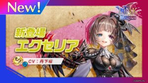 新登場キャラ「エクセリア」【白猫プロジェクト NEW WORLD'S】