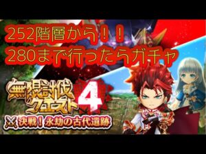 test無限討伐クエスト４をできるとこまでやる#白猫プロジェクト