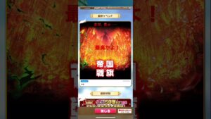 #白猫プロジェクト #次回イベント  #帝国戦旗