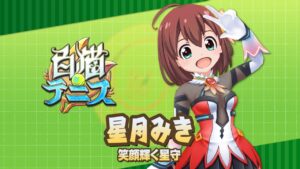 【白猫テニス】星月みき　解説付きキャラ動画　【バトガコラボ】