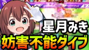 ついにここまで来たか！新キャラ「星月みき」の性能チェック！【白猫テニス】