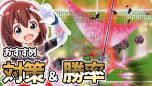 対策をしないと詰み！？新キャラ「星月みき」の速報値＆解説！【白猫テニス】