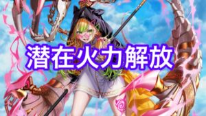 【白猫】槍レガート　カンスト上限解放　火力検証と試運転