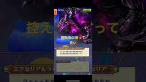 #白猫プロジェクト #エクセリア　#闇落ち