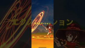 #白猫プロジェクト #無料ガチャ  #この素晴らしい世界に祝福を