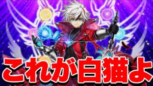 【白猫プロジェクト】1年経って無いよ？