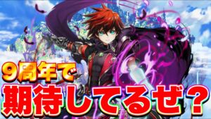 【白猫プロジェクト】もう2年経つよ？？？