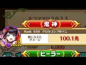 【白猫】クロカガチ推し勢によるフリキャン練習【ネコマツリ2023協力】