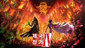 [하얀고양이 프로젝트] 제국 전기4 전편 [白猫プロジェクト]