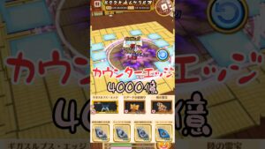 【白猫/ガチャ】無敵『4000億』双剣闇エレノアが強すぎる…。【火力検証】