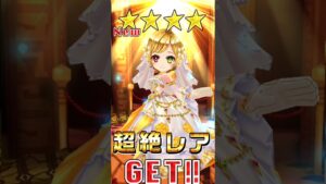 【白猫/ガチャ】花嫁シャルロット…まさかのDPS1560億?!耐久とサポートは◎【火力検証】