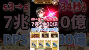 【白猫/アイシャ】DPS2200億!!帝国戦旗Ⅳアイシャ…確定クリティカル＆閉じ込め＆s2超火力【火力検証】