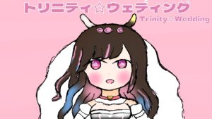 [白猫プロジェクト]　トリニティ☆ウェディングで遊ぶよ！/Let's play Trinity☆Wedding!