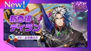 新登場キャラ「ディラン」【白猫プロジェクト NEW WORLD'S】