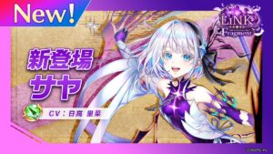 新登場キャラ「サヤ」【白猫プロジェクト NEW WORLD'S】