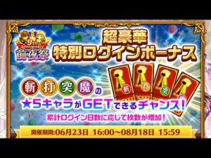 白猫プロジェクト４５４《新ガチャ前に職チケガチャで前哨戦》