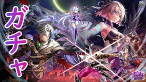 【白猫】リンクフラグメントガチャ！