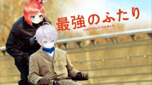 【白猫】最強のふたり