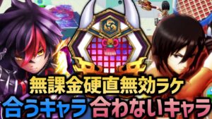 配布された硬直無効ギア「エンマラケ」はどんなキャラに持たせれば良いの？【白猫テニス】