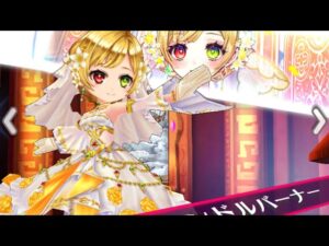 【白猫プロジェクト】トリニティウェディング、ガチャと雑談