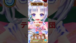 #白猫プロジェクト #ティナ