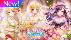 トリニティ☆ウェディング -with you-　PV【白猫プロジェクト NEW WORLD'S】