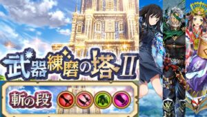 【白猫】斬練磨の塔Ⅱ ソロパーティ【1分42秒】