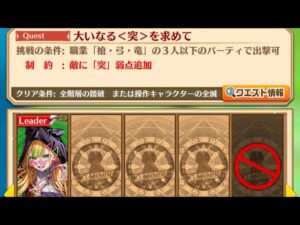 【白猫】槍レガート　突練磨2