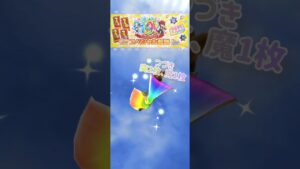 【#白猫】 #星5確定ガチャ 突属性2枚 魔属性1枚 #白猫プロジェクト