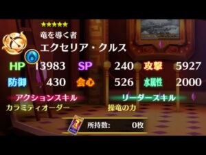 【白猫プロジェクト】所持率約50%が確定ガチャ33連した結果