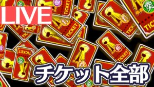 【白猫プロジェクト】サブのガチャチケット8枚+ファンミーティング記念ガチャ+おまけを回す(LIVE編集版)【9周年前夜祭】