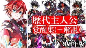 9周年版！【白猫】歴代主人公・覚醒集（＋解説）【名シーン/ストーリー/解説/赤髪の冒険家】