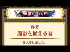 【白猫プロジェクト】9周年 EP3 LiNK Fragment HELL 最後の障害